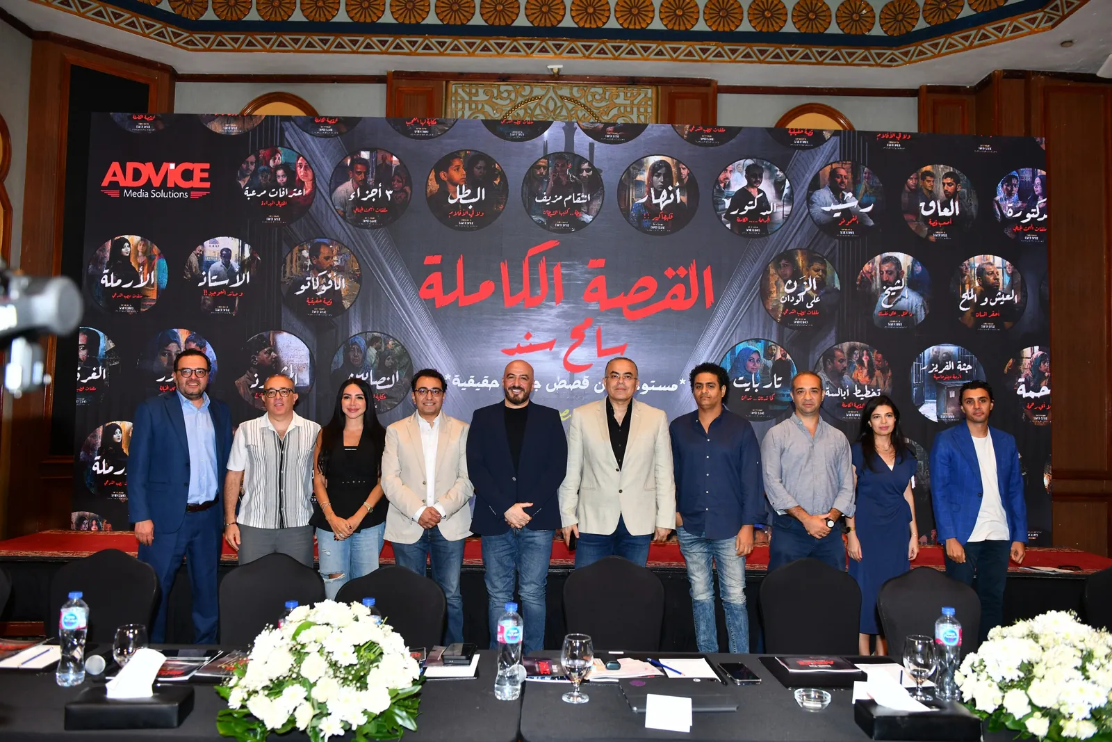 فريق العمل في حفل الإطلاق